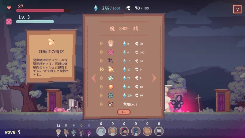 【日系像素ACT/官中/步兵/PC】紫色森林仪式 The Purple Forest Ri… [1+560M][百度盘]