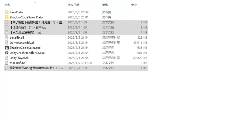[日式SLG/更新] 特务朔的秘密行动 Saku the v26.07.03 官中步兵版 [1+1.0G][百度盘]