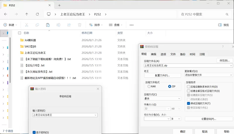 [PC/模拟器/3D/更新]刀剑SAO~气息遮断魔法陷阱2 Vβ8官中最新版 [3+7.49G][百度盘]