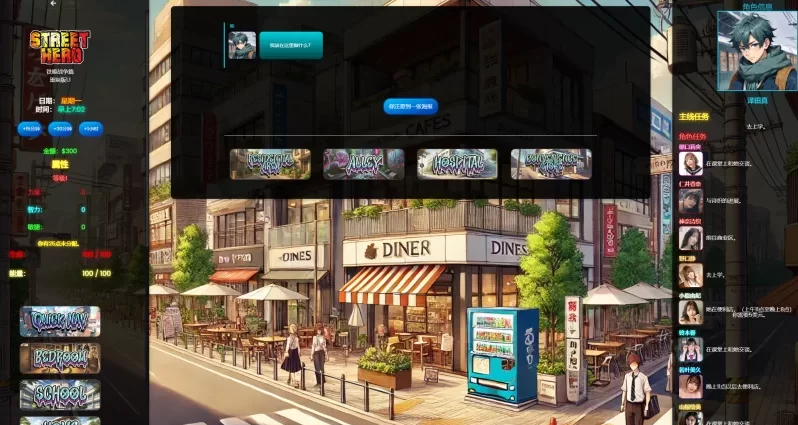 街头英雄重制版1.4浏览器汉化【PC+安卓模拟器+真人日系SLG/… [1+26.8GB][百度盘]