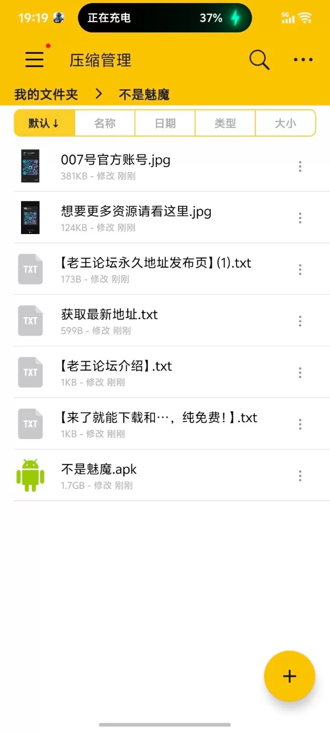 【安卓+爆款SLG+巨乳+汉化版+H版伪人】（各个都是巨乳)不是魅魔Ch.2v1.1官中步兵版 [1+1.64G][百度盘]