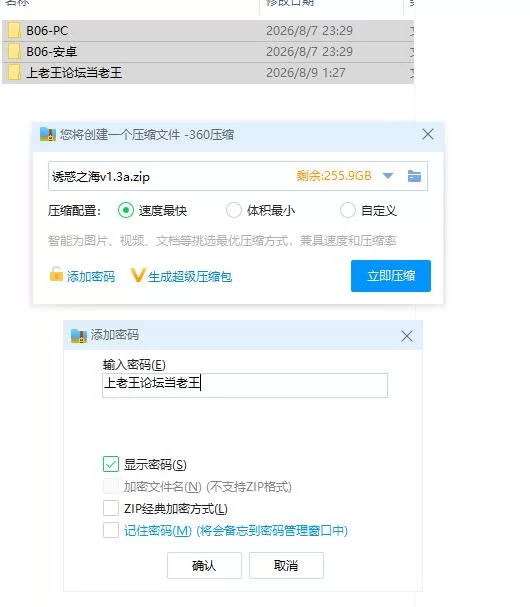诱惑之海v1.3a AI汉化版【PC+安卓 [1+2.14g][百度盘]