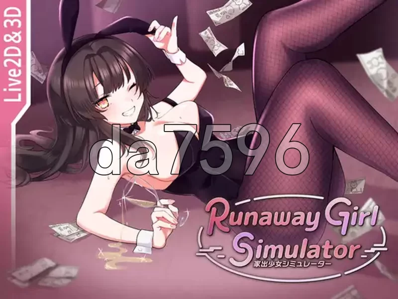 [日式SLG/新步兵] 家出少女模拟器 Ver1.2.0 AI优化汉化版 去码版 [1+1.50G][百度盘]