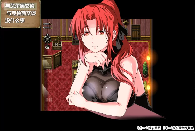 PC/汉化/RPG旧作新翻【女主恶堕】红发鬼神Ver2.1 [1+解压前794MB][百度盘]