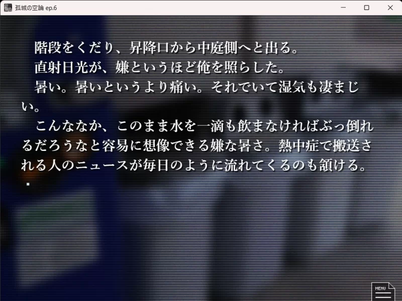 [PC 新作ADV/致郁]孤城空论 孤城の空論 v1.0.0 AI汉化 [1+319mb][百度盘]