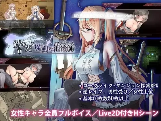 pc[精品RPG动态步兵官中]苍色之光与魔剑锻造师v1.12 动态步兵官中版 [1+3.3G][百度盘]