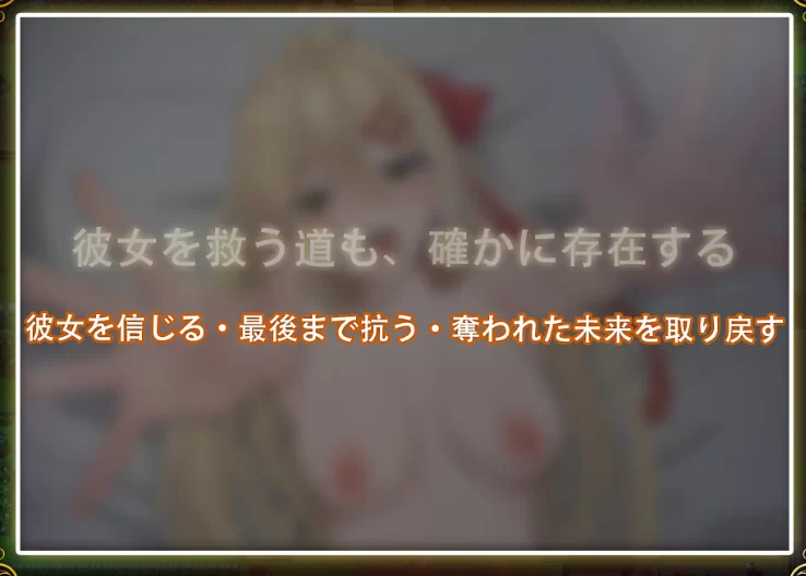 新作[日式RPG/被NTRpc] 堕落的圣痕V1.12官中步兵版存档修复补丁 [1+2.50G][百度盘]