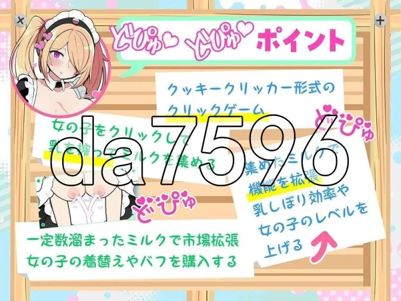[日式SLG/官中] 路人娘牧场 BiuBiu点击游戏 PC+安卓 官中版 [1+670M][百度盘]