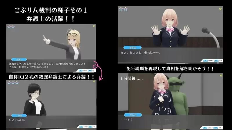 [3D/推理/动态/PC]哥布林审判 ごぶりん裁判 AI汉化 [3+1.14G][百度盘]