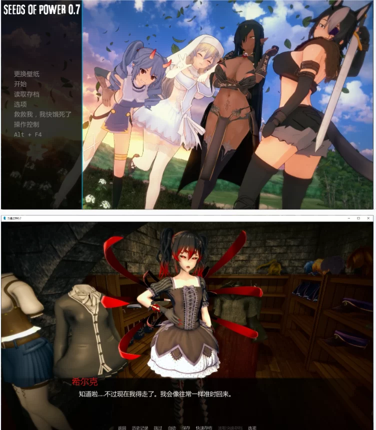 【PC+安卓日系SLG/AI汉化/后宫】力量之种0.7 [1+2.1G][百度盘]