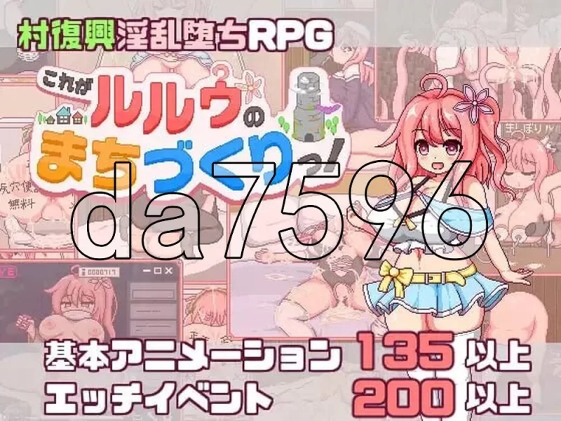 [日式RPG/新作] 这就是露露的城市建设PC+安卓 内嵌AI汉化版+… [1+2.60G][百度盘]