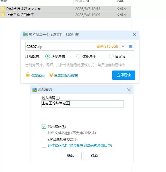 pc/P☆A会长你喜欢吗？～对傲慢名流妻的性指导～ P☆A会長… [1+546m][百度盘]