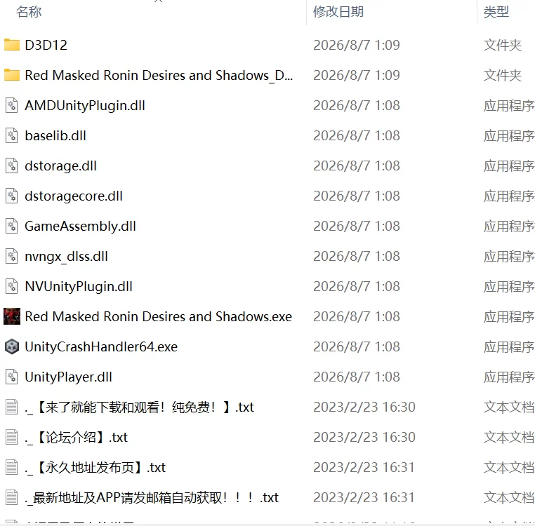 【新作3D官中PC动态无码】红面具浪人：欲望与暗影 [1+7.1G][百度盘]
