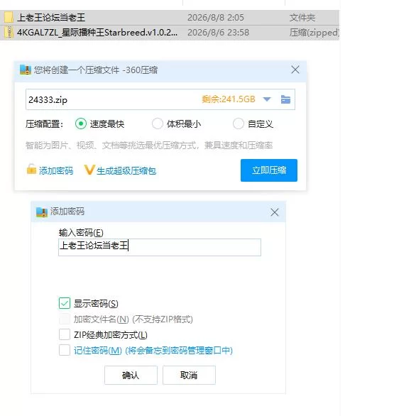 星际播种王 v1.0.2 官中步兵版【PC [1+761m][百度盘]