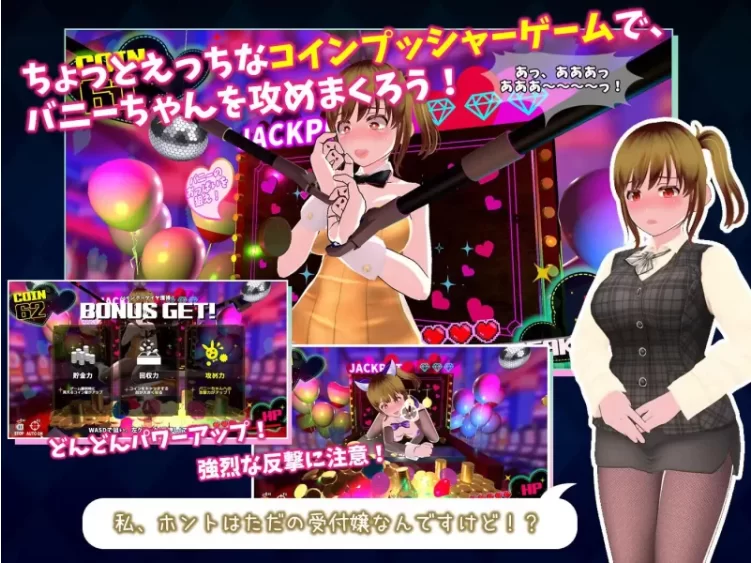 【PC/3D/AI汉化/去码】硬币☆小穴 コイン☆プッシー v1.0.1存档 [1+10G][百度盘]