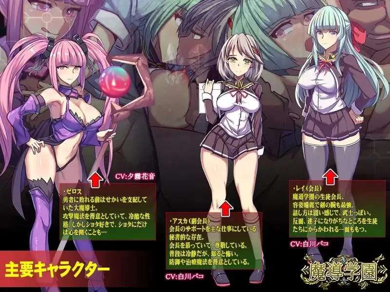 【PC+安卓（分开装）日系RPG/AI汉化/2D/动态/精品/完结】魔导学院 完结 [1+2.86GB][百度盘]