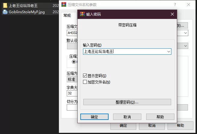 PC–Goblins Stole My Panties Final [1+2.14G][百度盘]
