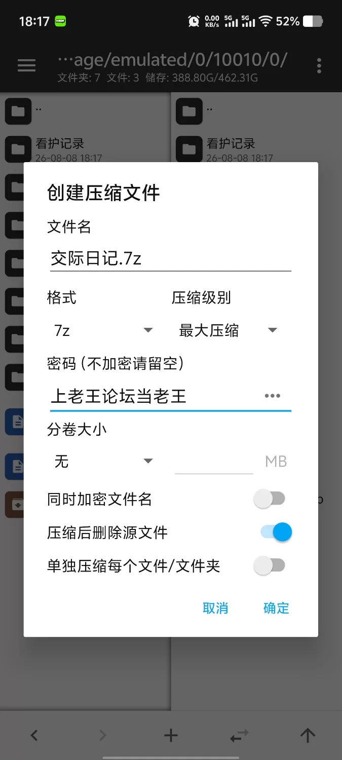 【安卓/ADV类型/汉化】圣碧池学院援助交际日记 [1+799M][百度盘]
