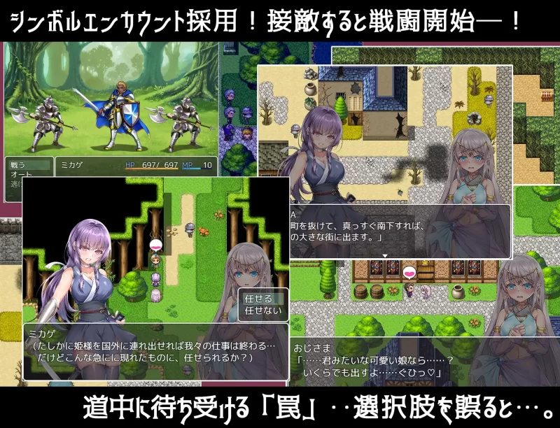 【日系RPG/官中/步兵/PC+安卓joi】死命必守！ My Life For Thee! … [1+1.67G][百度盘]