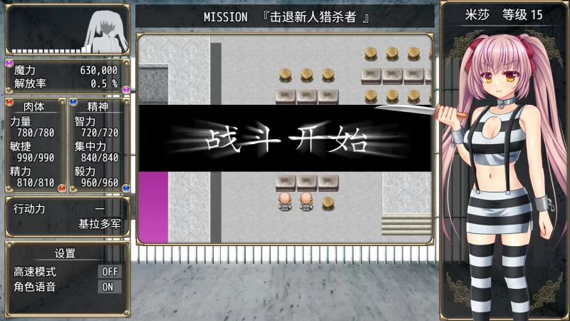 【日系RPG/官中/步兵/PC+安卓joi】B-监狱 解除锁链v1.06 步兵版 [1+1.52g][百度盘]