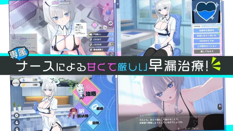 【RPG/安卓】天使的早泄治疗诊所 [1+756.4m][百度盘]
