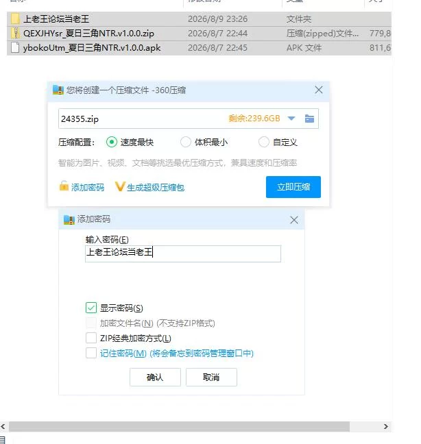 夏日三角NTR.v1.0.0【PC+安卓 [1+1.5g][百度盘]
