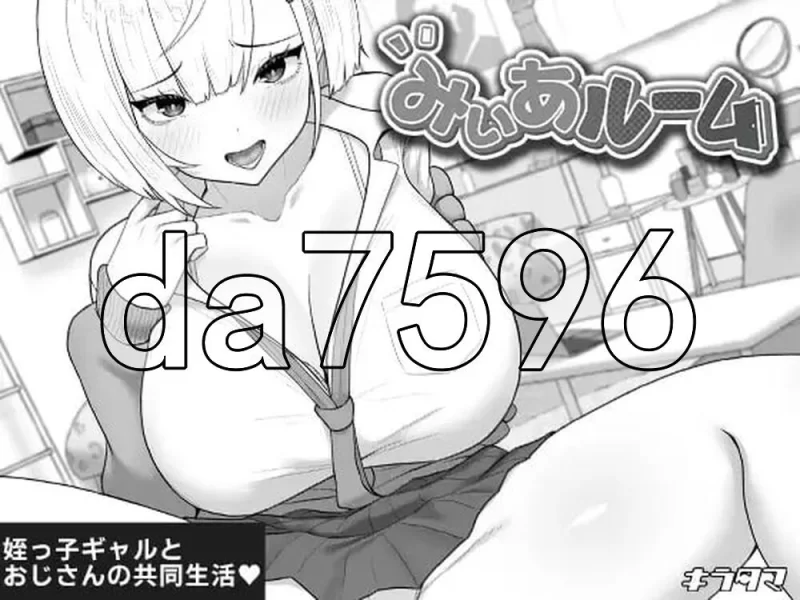 [日式SLG/更新] 美亚的房间 みぃあルーム v1.2 AI汉化版 [1+470M][百度盘]