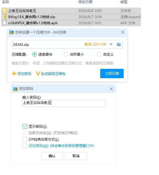 磨合期v1.0完结 AI版【PC+安卓 [1+987m][百度盘]