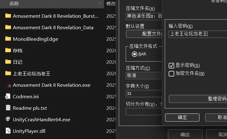 【PC/3D/动态/异种/解密】黑暗游乐园1+II：默示录+存档 [2+4.1G][百度盘]