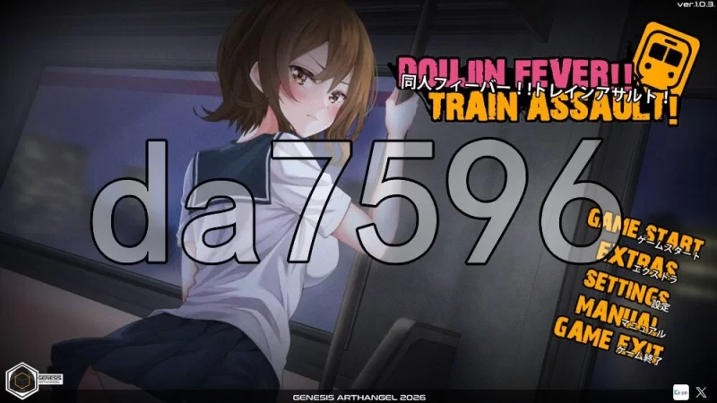 [日式SLG/新作] 同人热！！火车突袭！Doujin Fever ver1.0.3 生… [1+550M][百度盘]