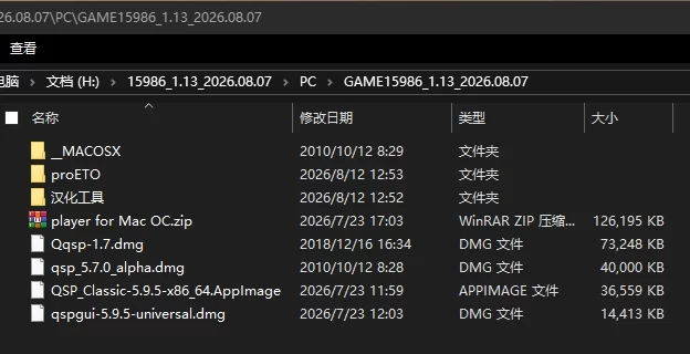 【自购】关于它1.13_2026.08.07AI汉化版【PC+真人QSP沙盒】About It [4+10.8G][多种下载方式]