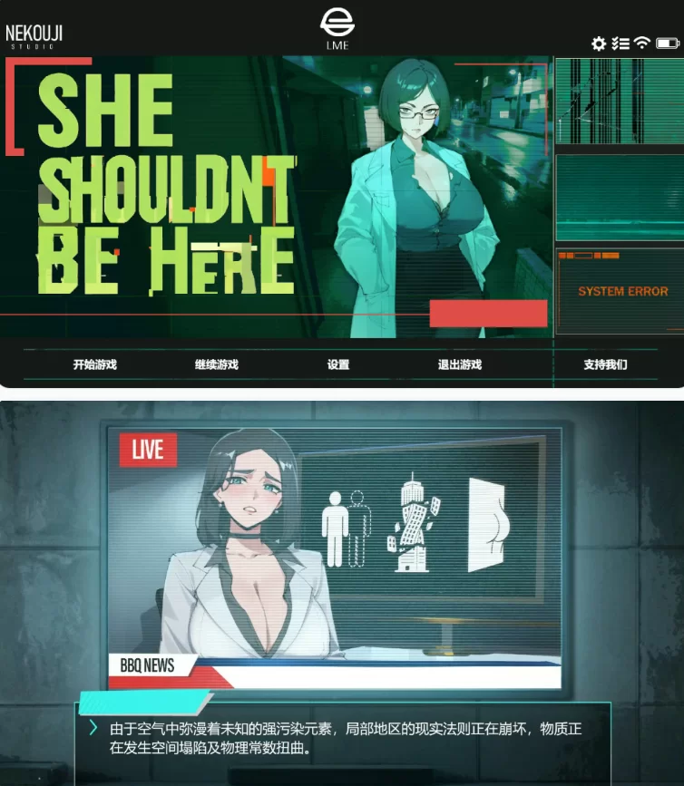 【PC日系SLG/官中/恐怖】她本不该在这里V0.2 [1+1.9G][百度盘]
