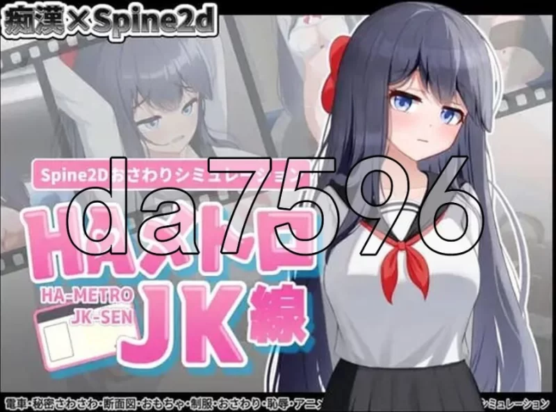 HA电车JK线 HAメトロJK線 安卓+PC v2.20 官中版 [1+235m][百度盘]