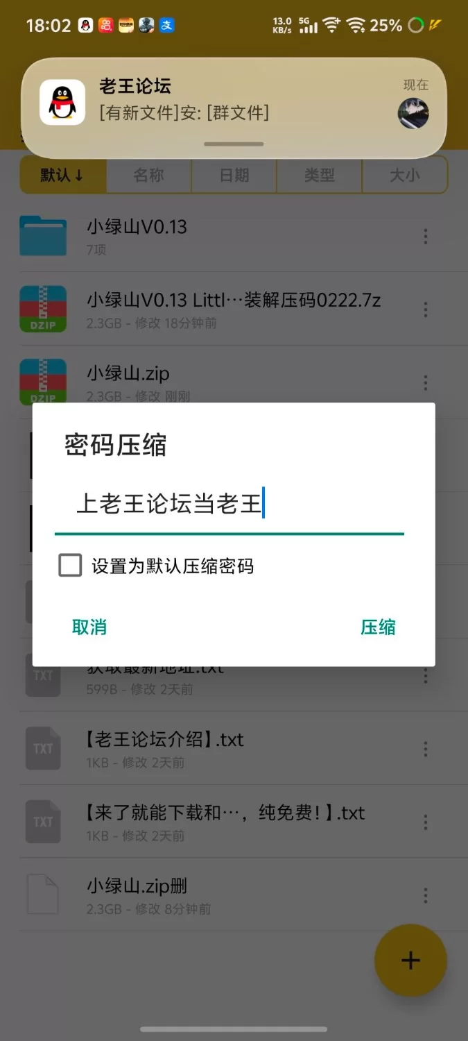 【安卓+3D+亚洲分神作+SLG+少女+动态】(玩过的都说好)小绿山0.13汉化 [1+2.33G][百度盘]