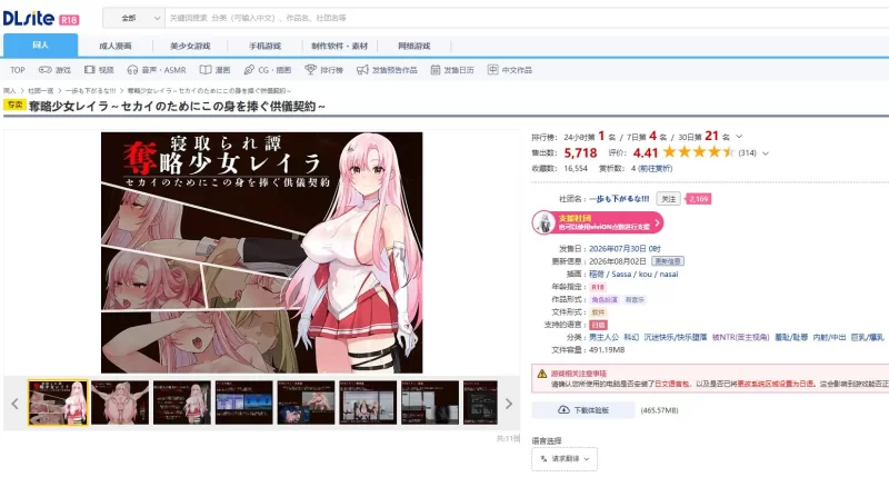 [PC][RPG/汉化/NTR]夺略少女蕾拉～为世献身的供牺契约 [1+1.33g][百度盘]