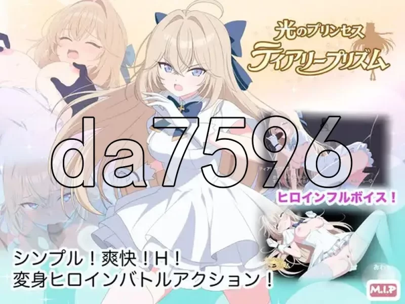 [日式ACT/更新] 光之公主 蒂亚莉水晶PC+安卓 v1.01 内嵌AI汉化… [1+1.90G][百度盘]