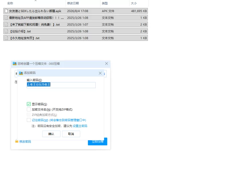 【RPG/安卓】和女性朋友做爱就出不去的房间 [1+470.4M][百度盘]