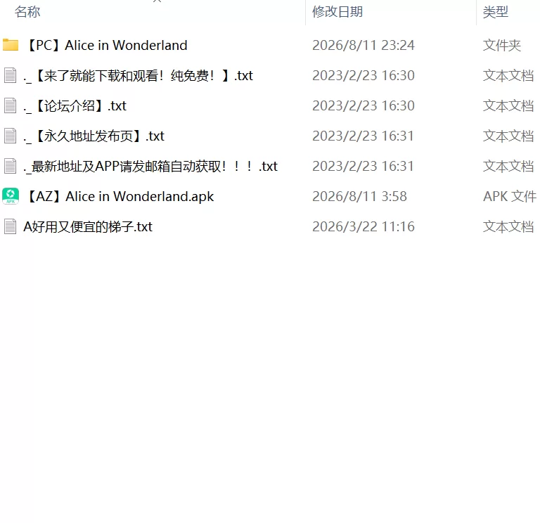 【SLGPC安卓AI汉化v14.2】爱丽丝梦游仙境 [1+3.2G][百度盘]