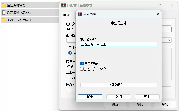 PC+安卓–后宫腐败 Harem Corruption V12.0 官方中文版 [1+4.81G][百度盘]