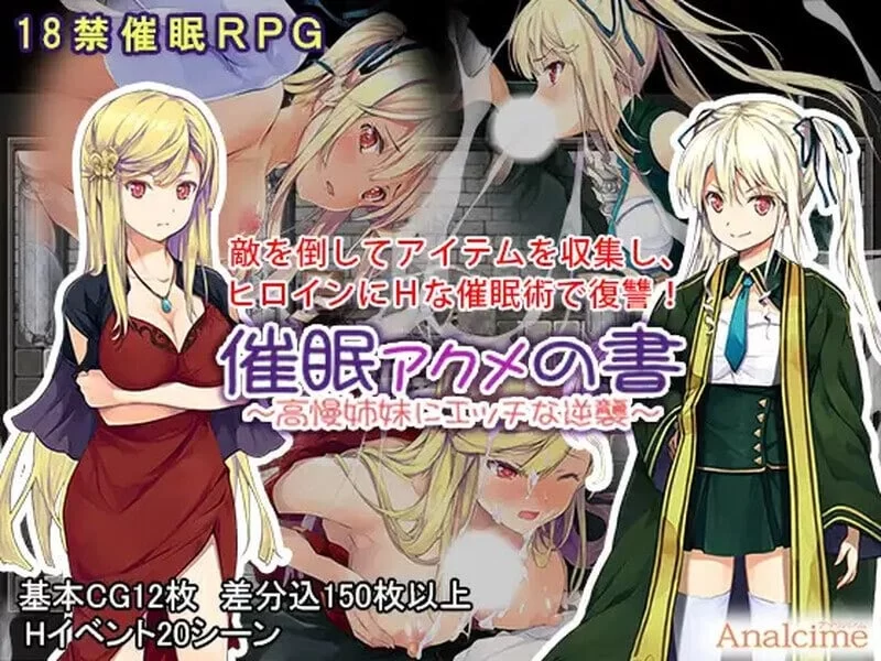 【pc+安卓】催眠：阿克米之书  精翻汉化 [1+0.35g][百度盘]