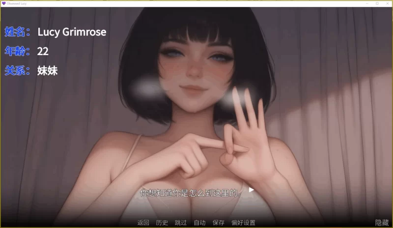 PC/官无码/SLG爆款更新【纯爱乱伦】痴迷的露西Ver1.0 [1+解压前805MB][百度盘]