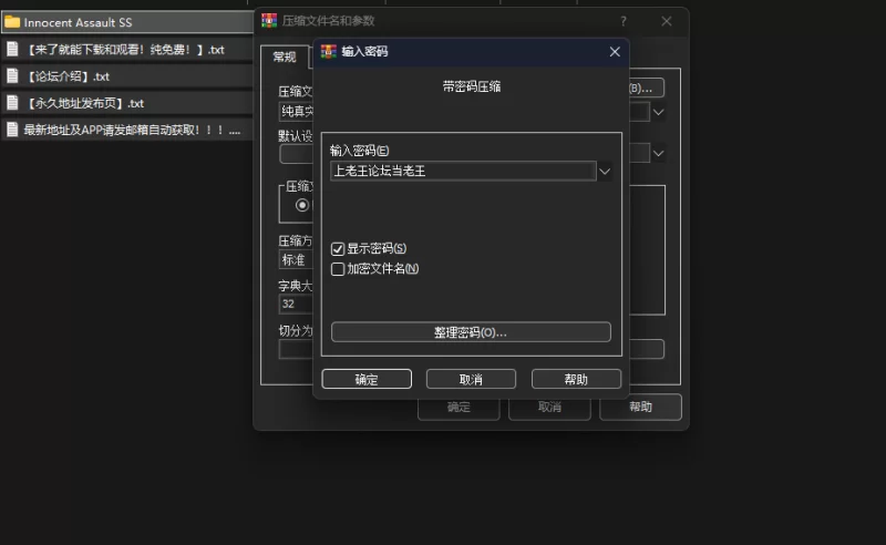 [PC/爆款动作3D/动态/官中/步兵] 纯真突袭 天真猛击 v1.0.7 [1+2.68GB][百度盘]