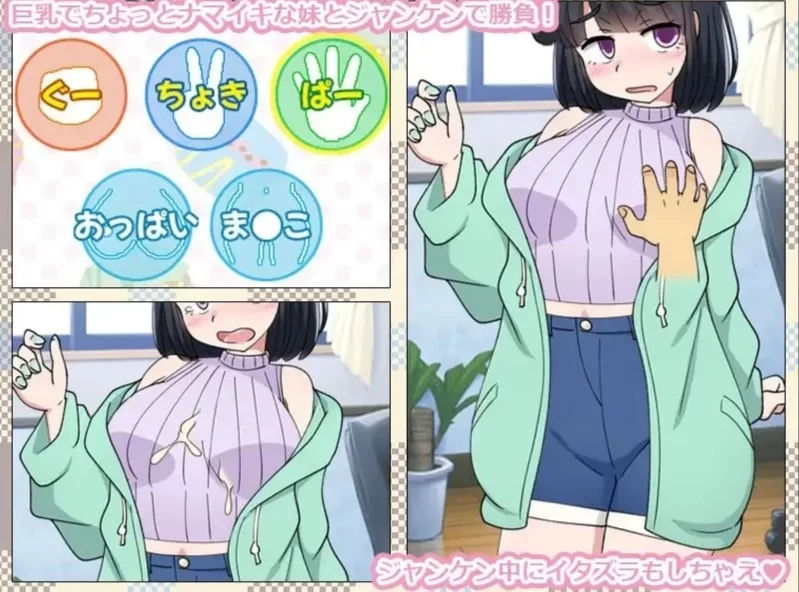 [PC SLG/妹妹]只靠猜拳让妹妹怀孕的游戏。AI汉化 [1+288mb][百度盘]