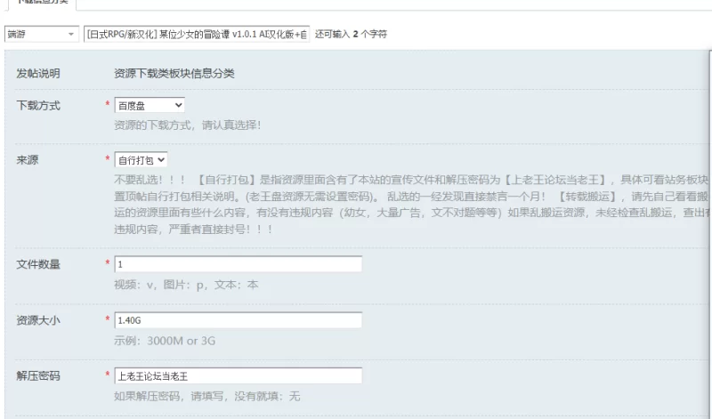 [日式RPG/新汉化] 某位少女的冒险谭 v1.0.1 AI汉化版+自带全… [1+1.40G][百度盘]