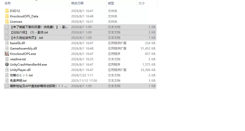 [日式ACT/更新] 致命行动 -战场的侵犯- Knockout OPS -v1.2.0 生肉版 [1+6.60G][百度盘]