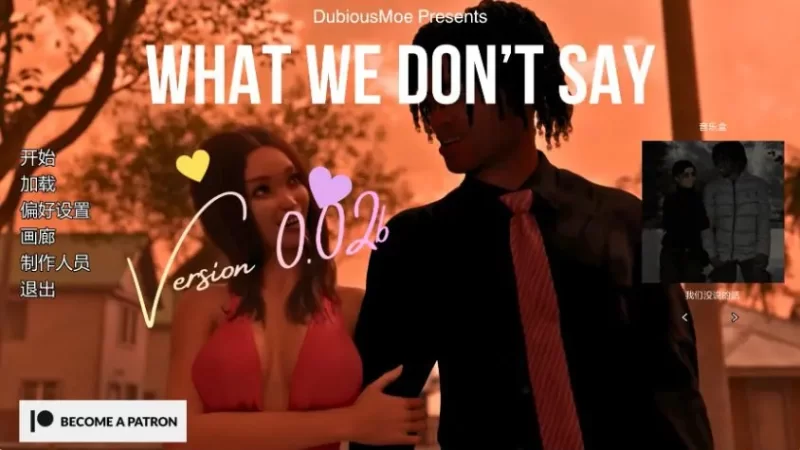 【PC/安卓】未曾言说（What We Don’t Say） Ver0.02b AI汉化版 [1P+2.44G][百度盘]