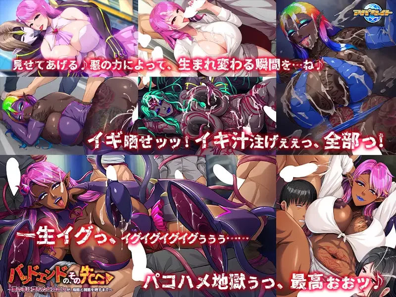 【ADV/汉化/黑皮/巨乳/堕落】落至邪恶之手的女主角 [1+500m][多种下载方式]