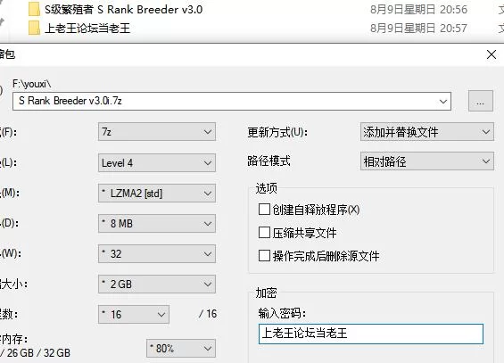 SLG/养成  S级繁殖者 S Rank Breeder v3.0 AI汉化版 [1+1.33G][百度盘]