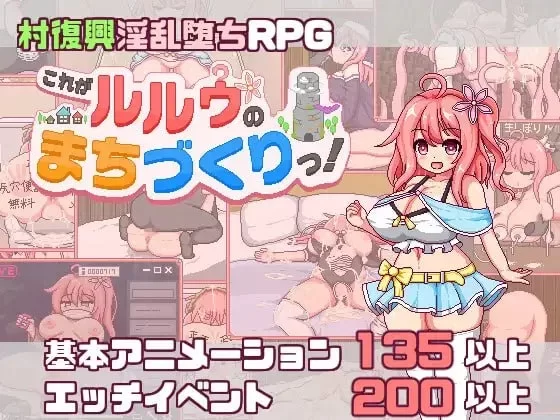 【双端rpg/汉化/cv动态/全cg】 这就是露露的城镇建设+全cg存档 [1+1.59G][多种下载方式]