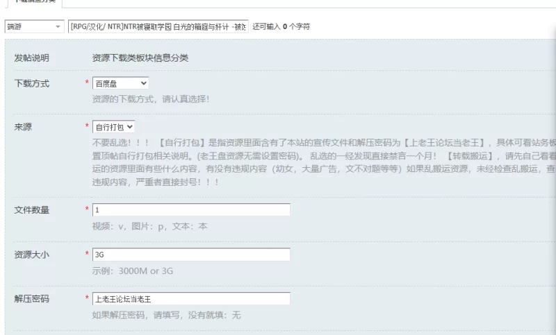 [RPG/汉化/ NTR]NTR被寝取学园 白光的箱庭与奸计 -被蚀害的名门 [1+3G][百度盘]